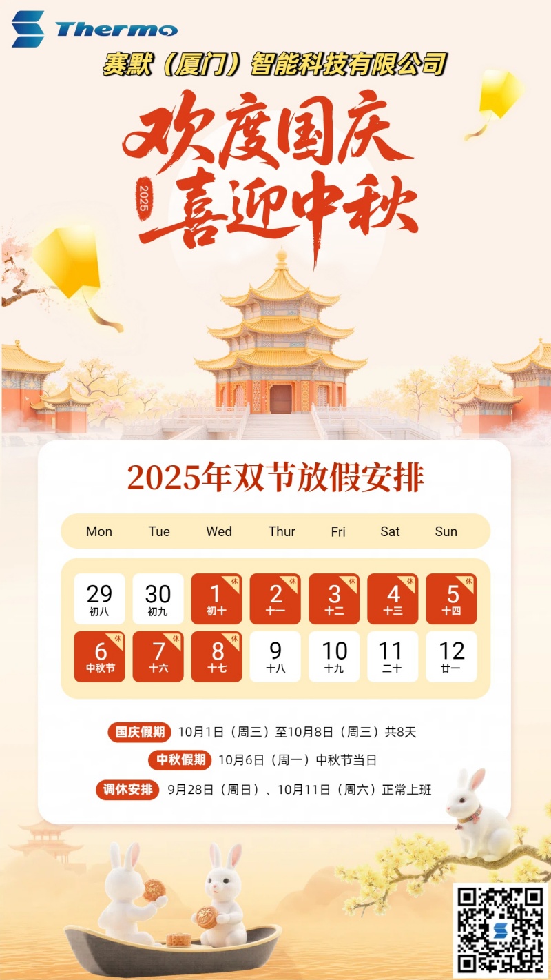 中秋國慶_副本.jpg