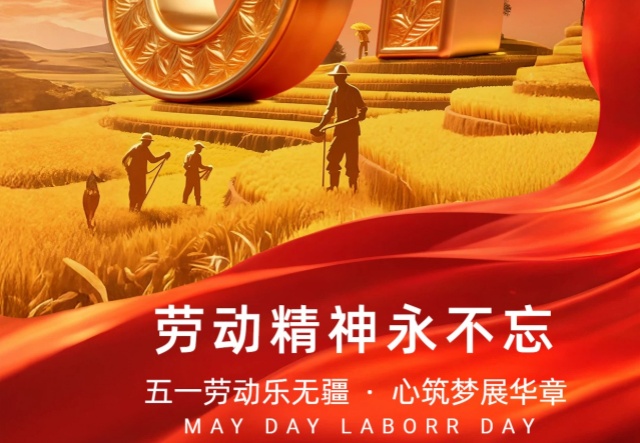 匠心筑夢(mèng)，感恩同行